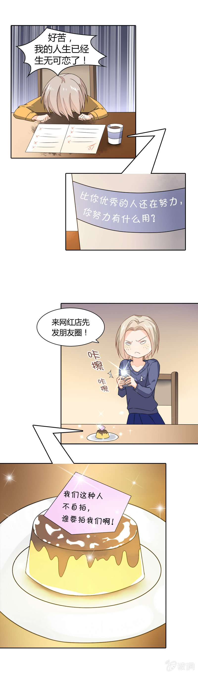 苦尽甘来-第21话