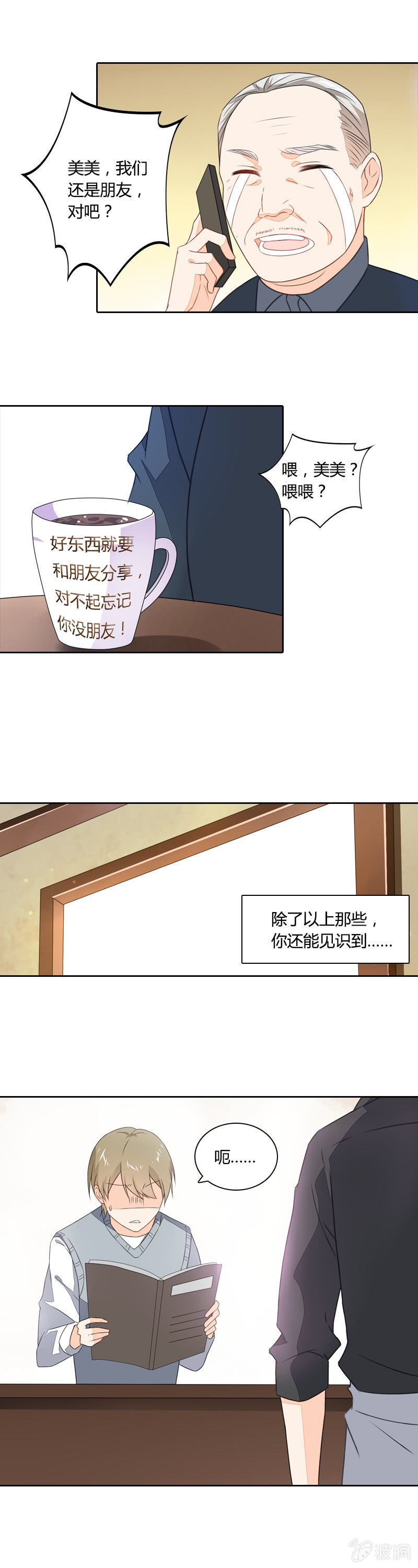 苦尽甘来-第21话