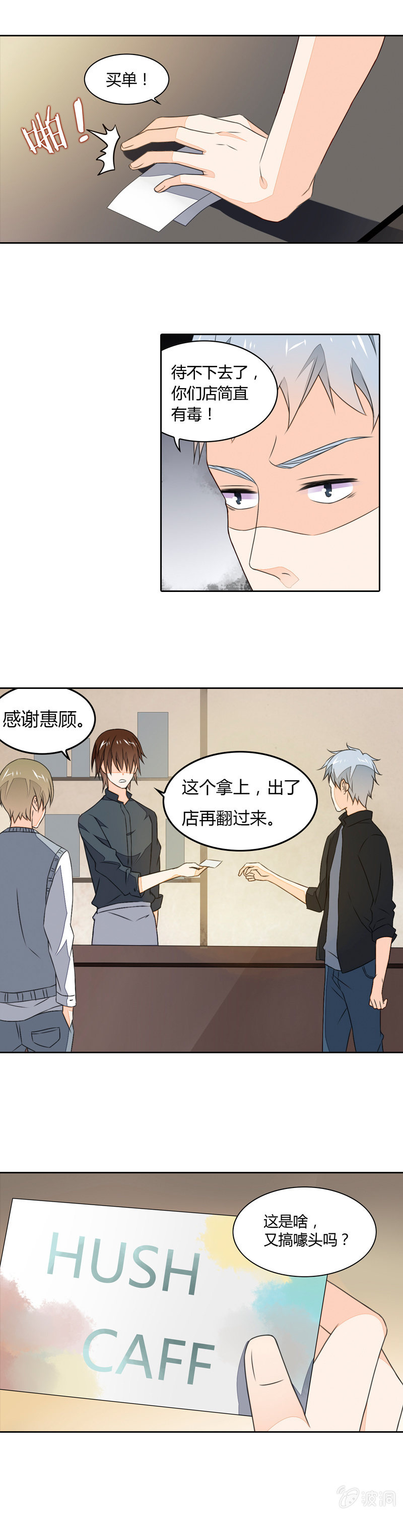 苦尽甘来-第21话