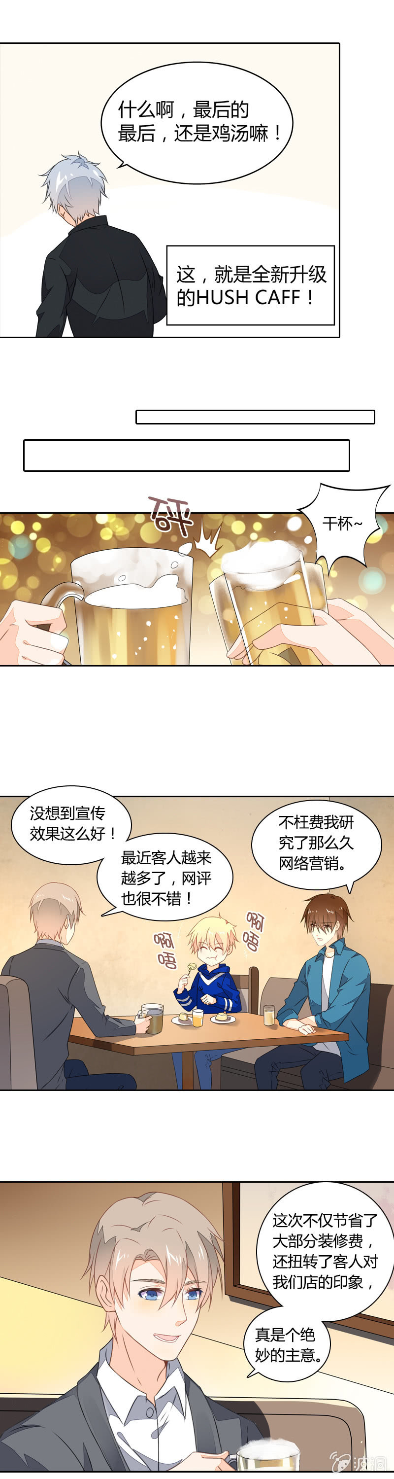 苦尽甘来-第21话