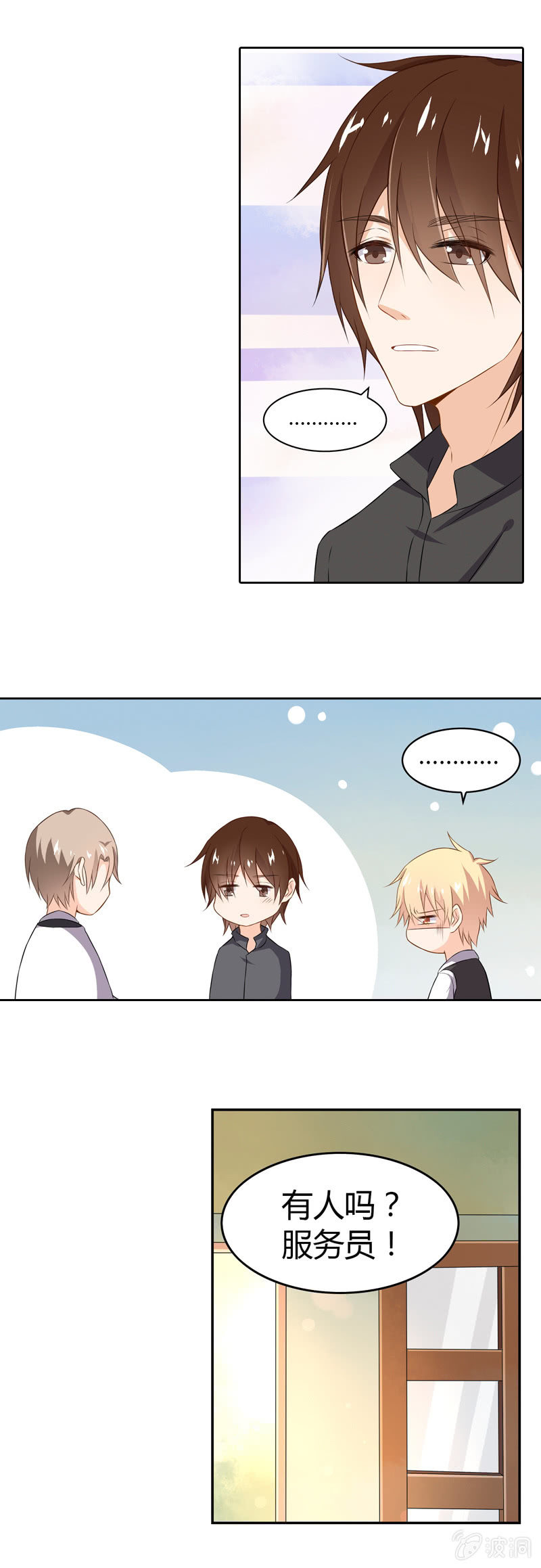 生日的惊喜-第29话