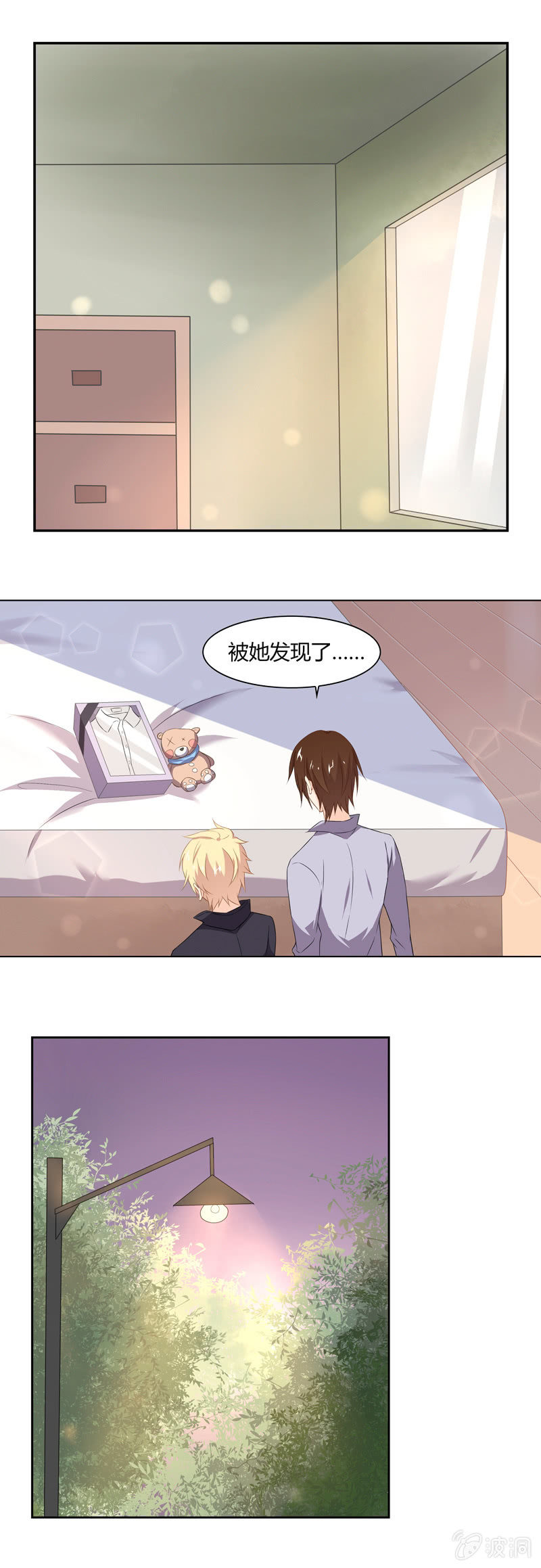 生日的惊喜-第29话