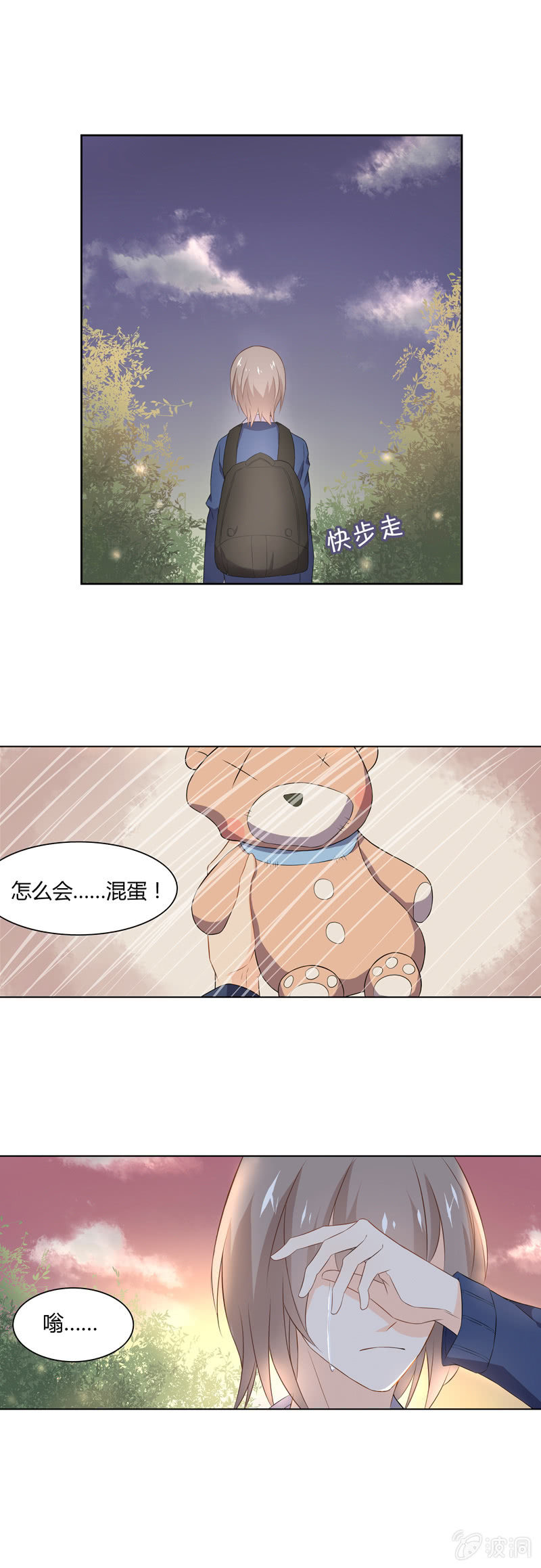 生日的惊喜-第29话