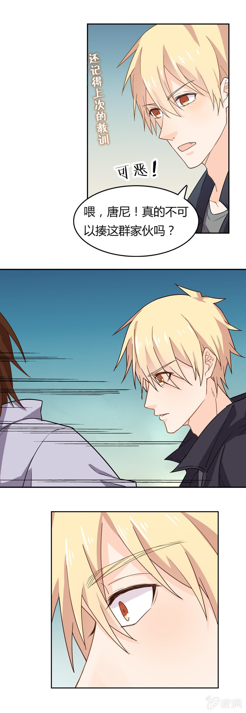 不怕死的弱鸡-第31话