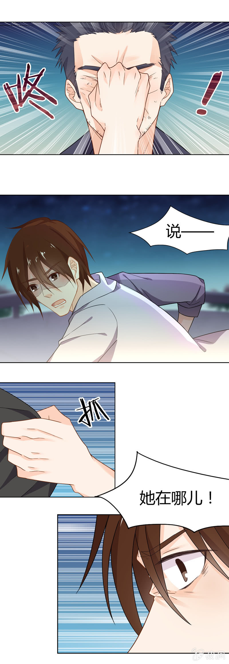 不怕死的弱鸡-第31话