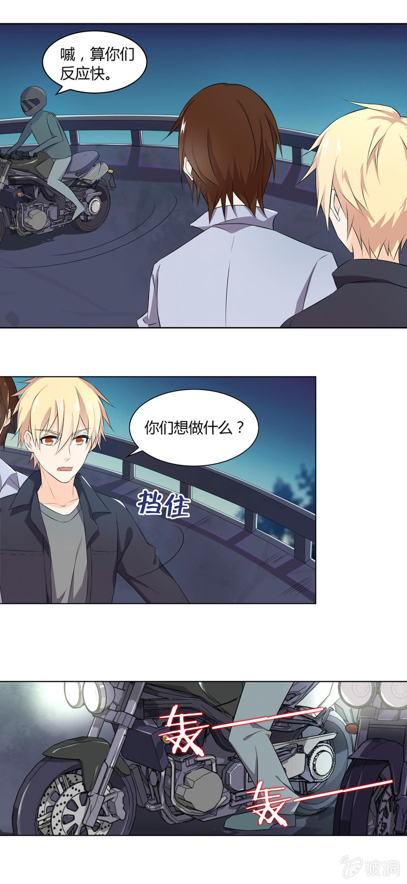 不怕死的弱鸡-第31话