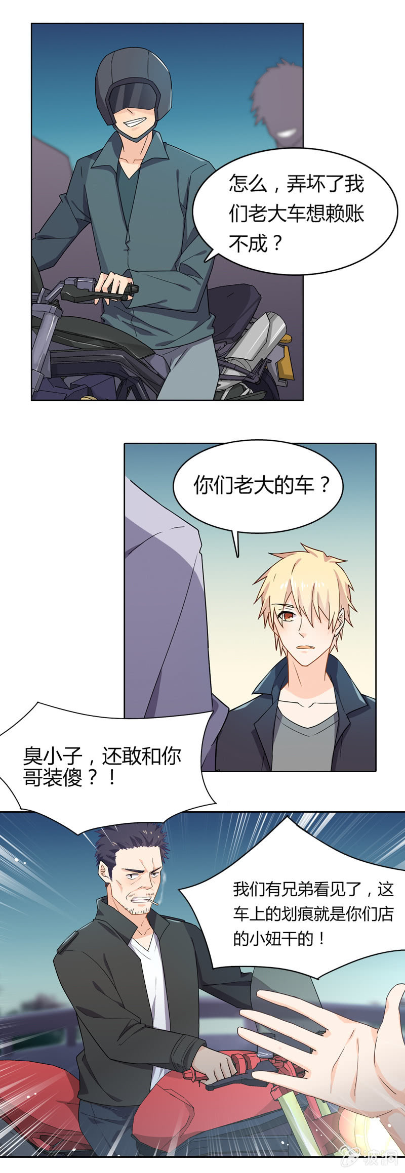 不怕死的弱鸡-第31话