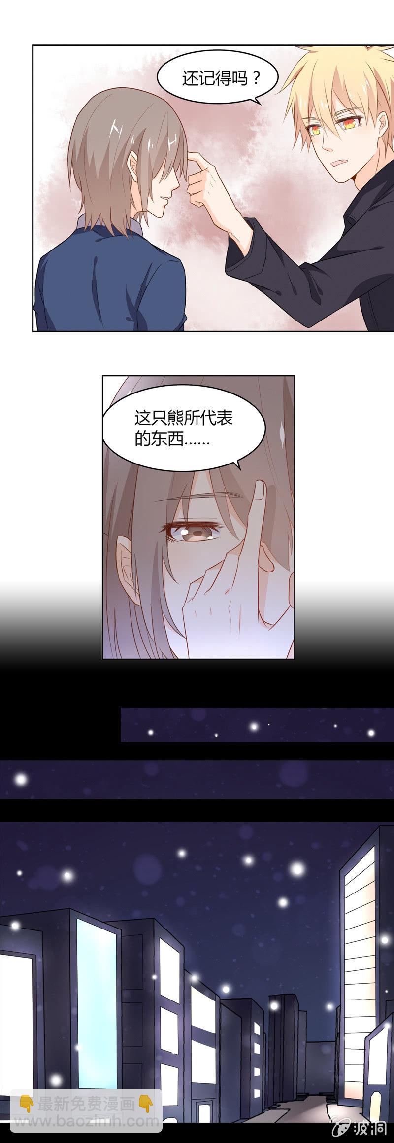 傻瓜兄妹-第33话