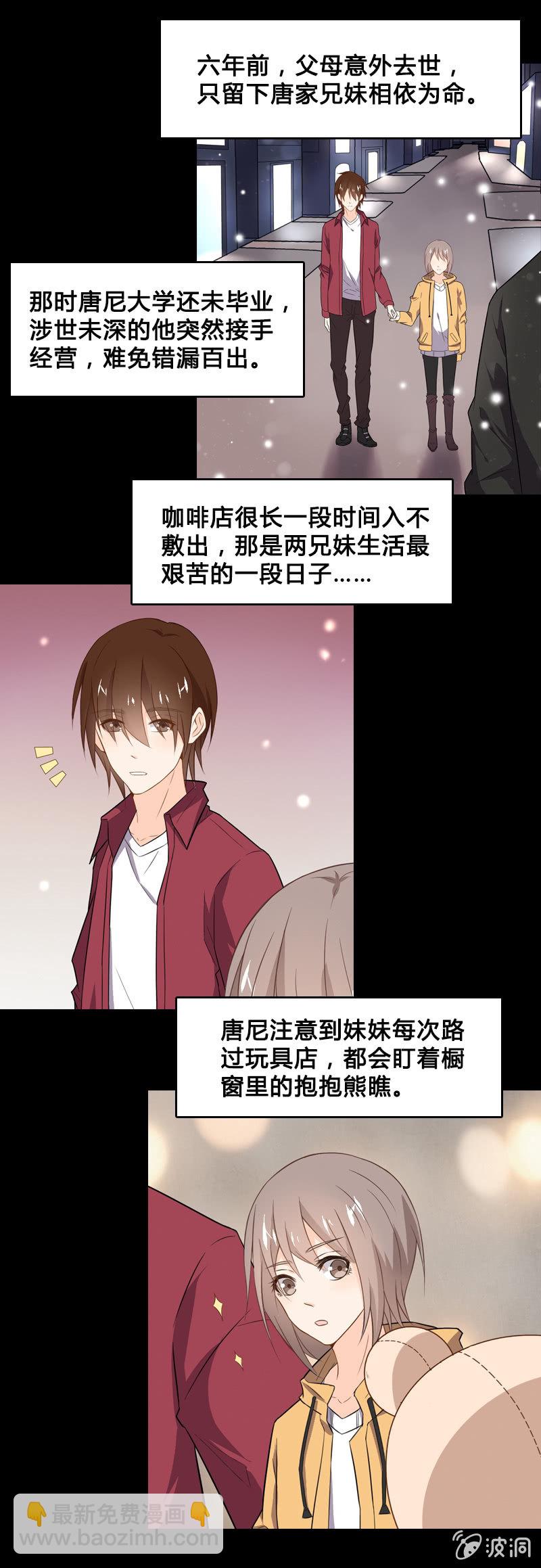 傻瓜兄妹-第33话