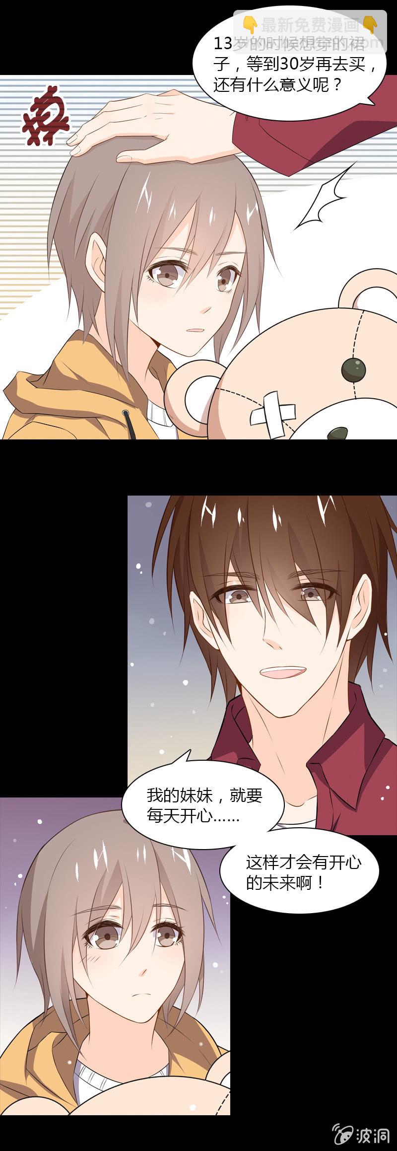 傻瓜兄妹-第33话