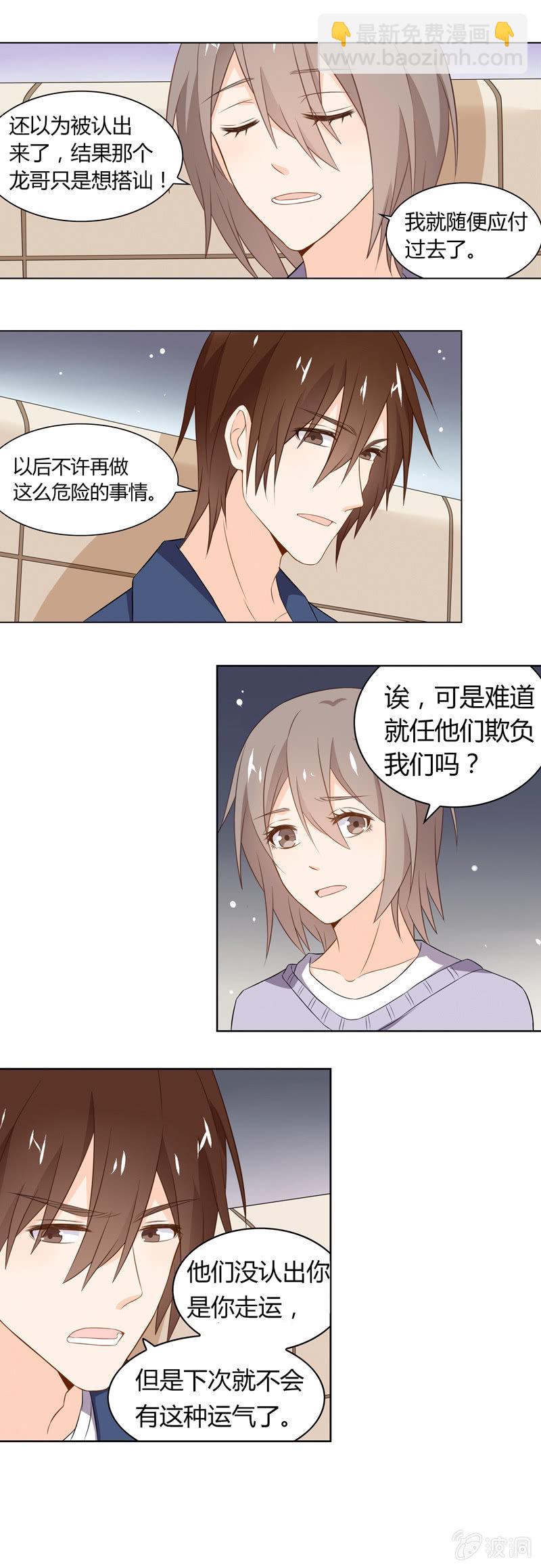 生日聚餐-第35话