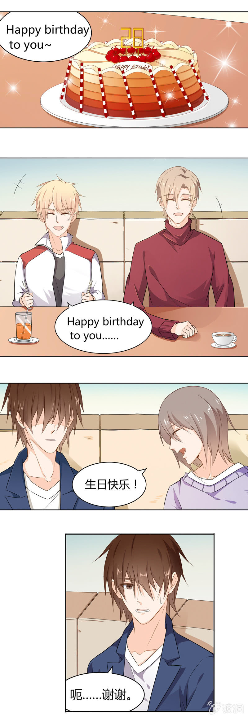生日聚餐-第35话