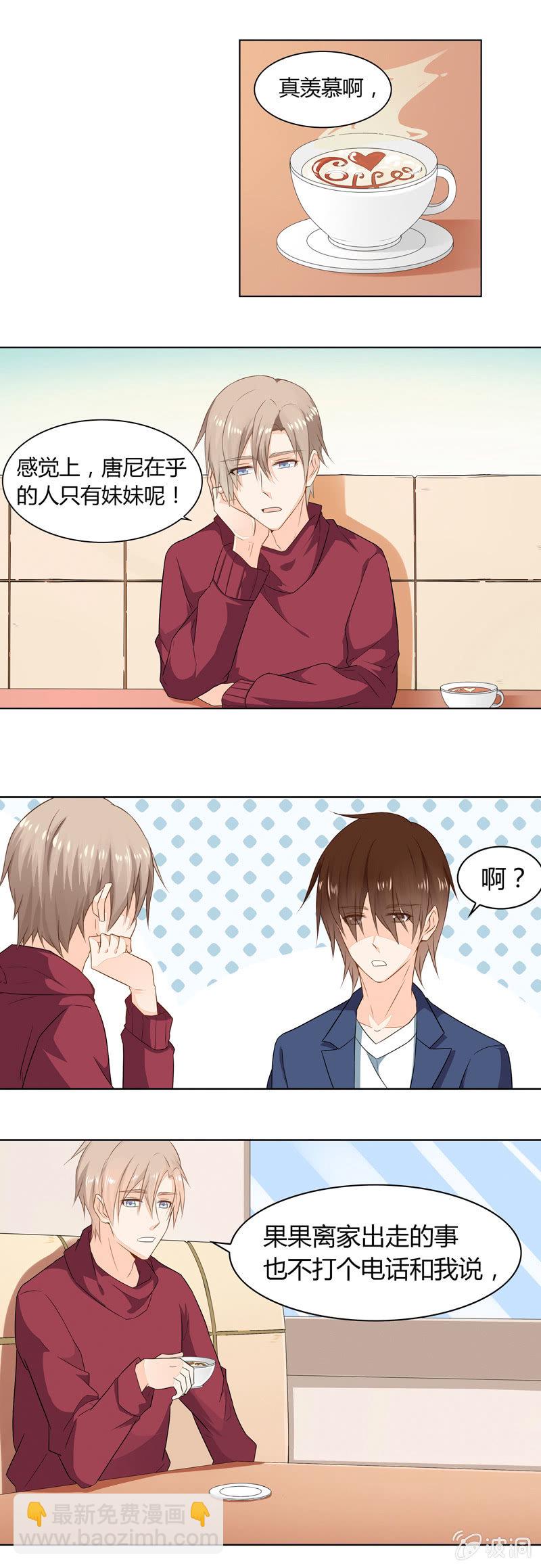 生日聚餐-第35话