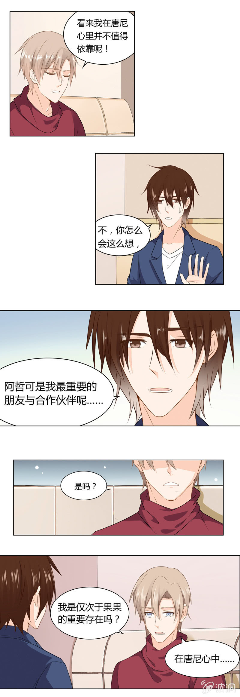 生日聚餐-第35话