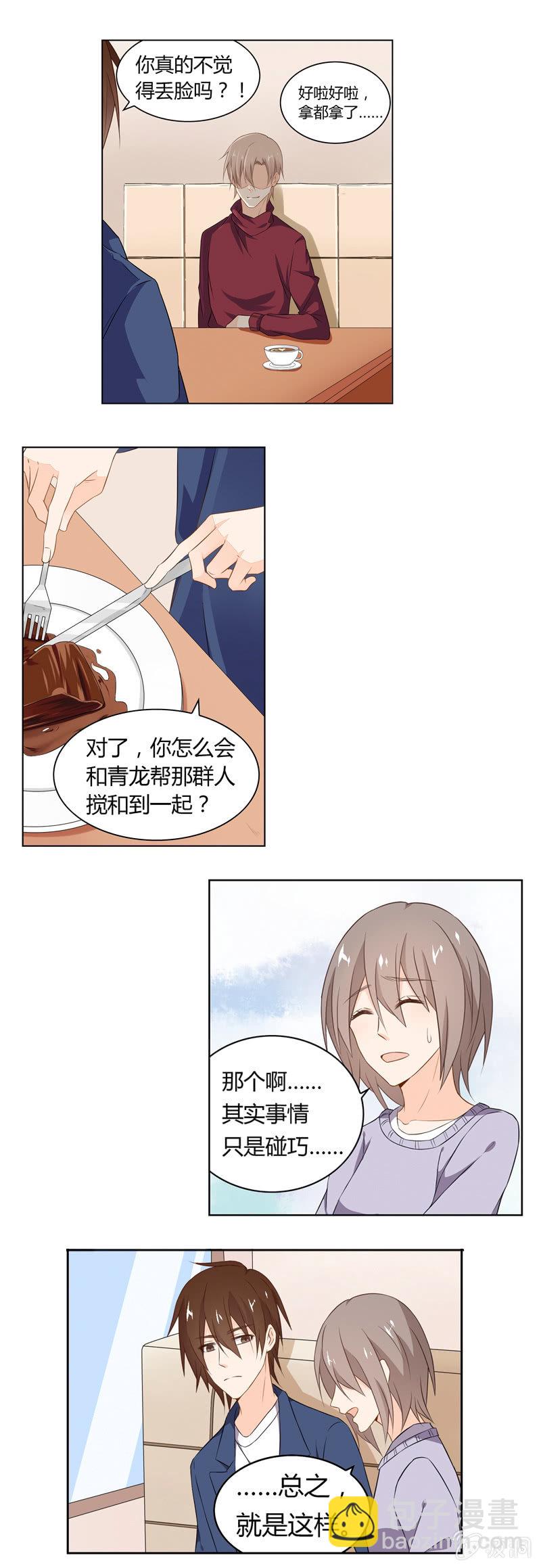 生日聚餐-第35话