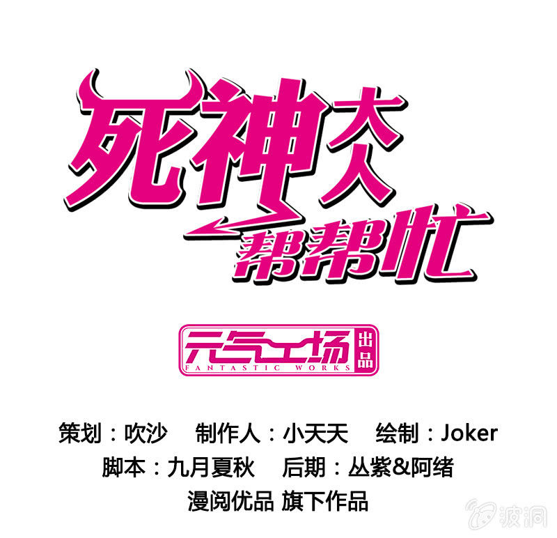 神秘书签-第37话