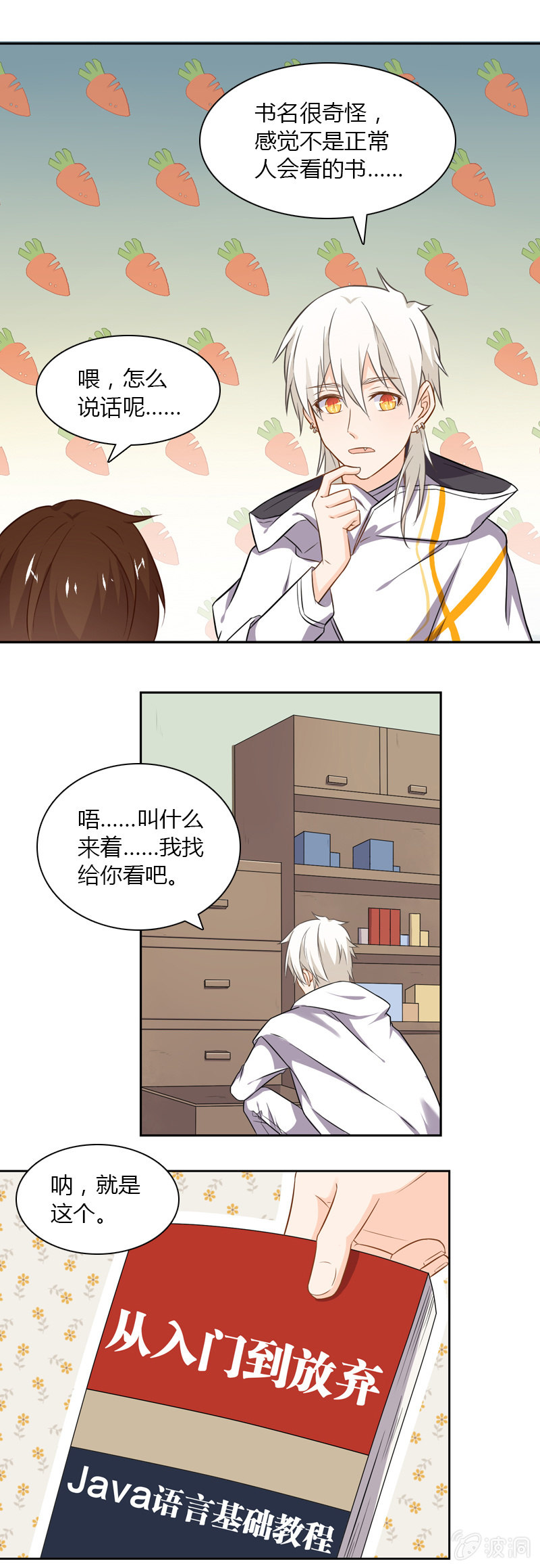 神秘书签-第37话