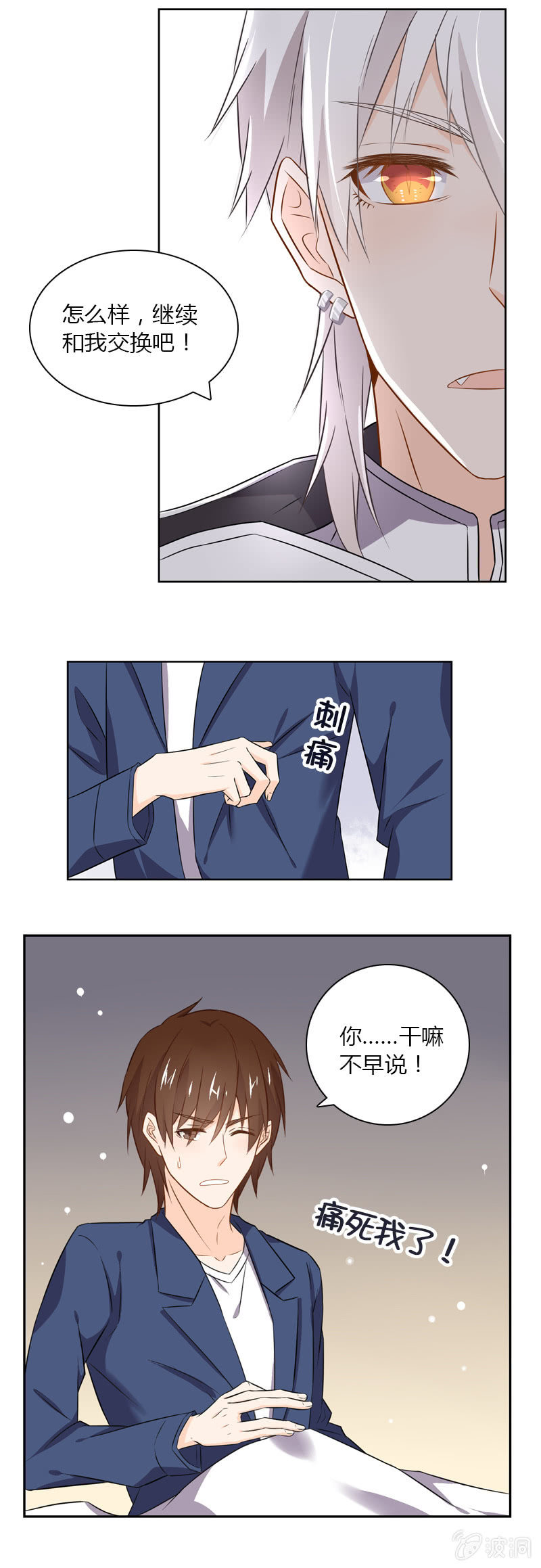 神秘书签-第37话