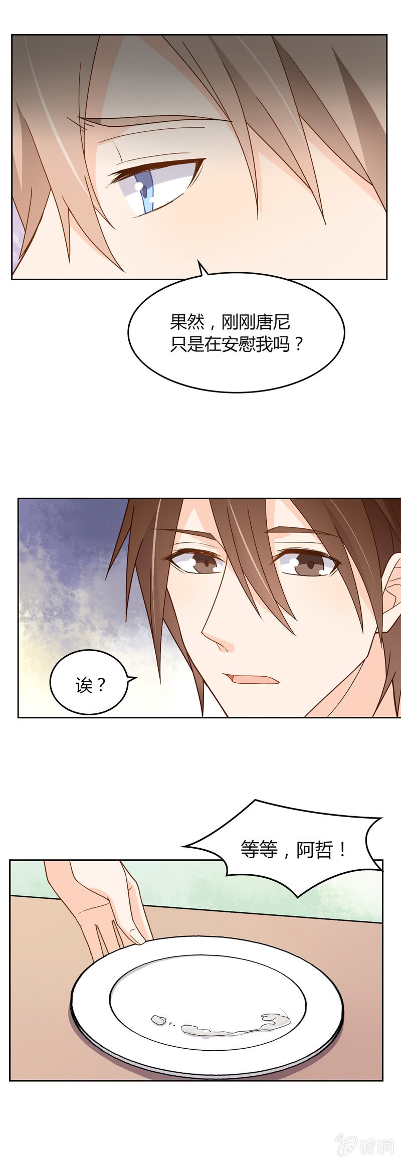 好吃or难吃？-第39话