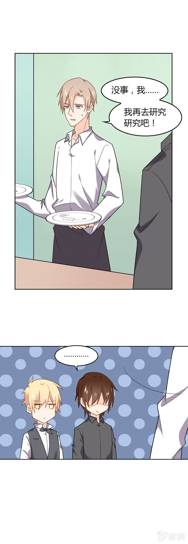 好吃or难吃？-第39话