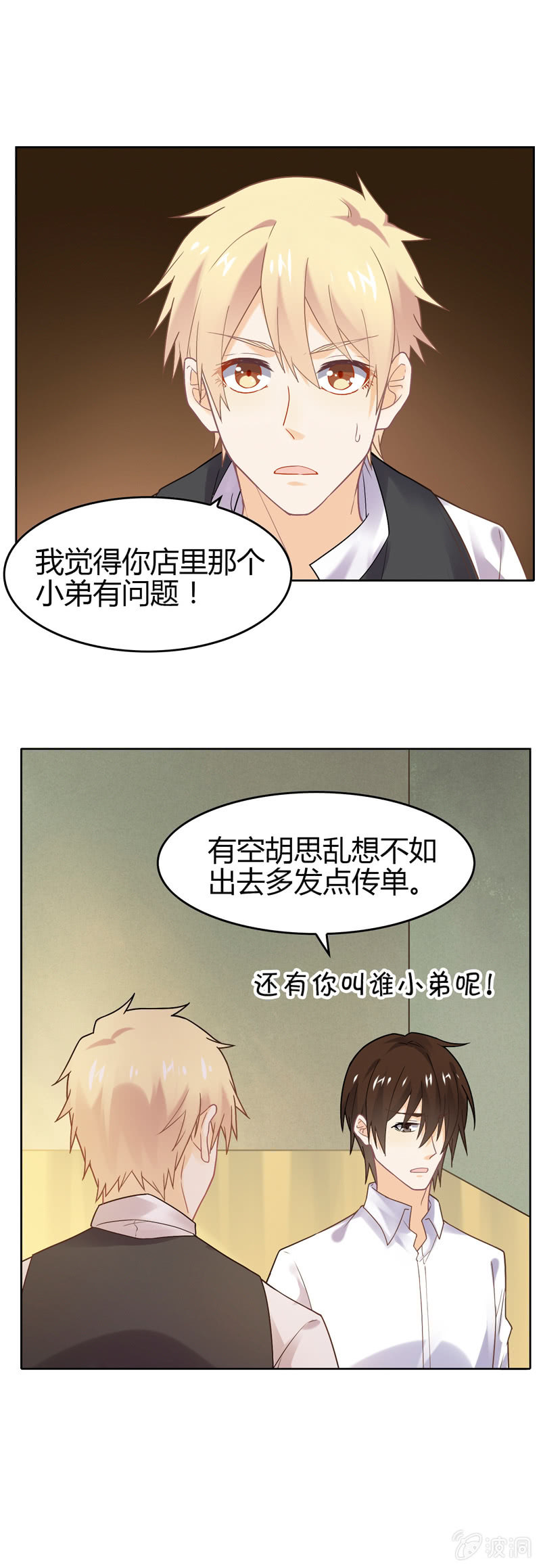 好吃or难吃？-第39话