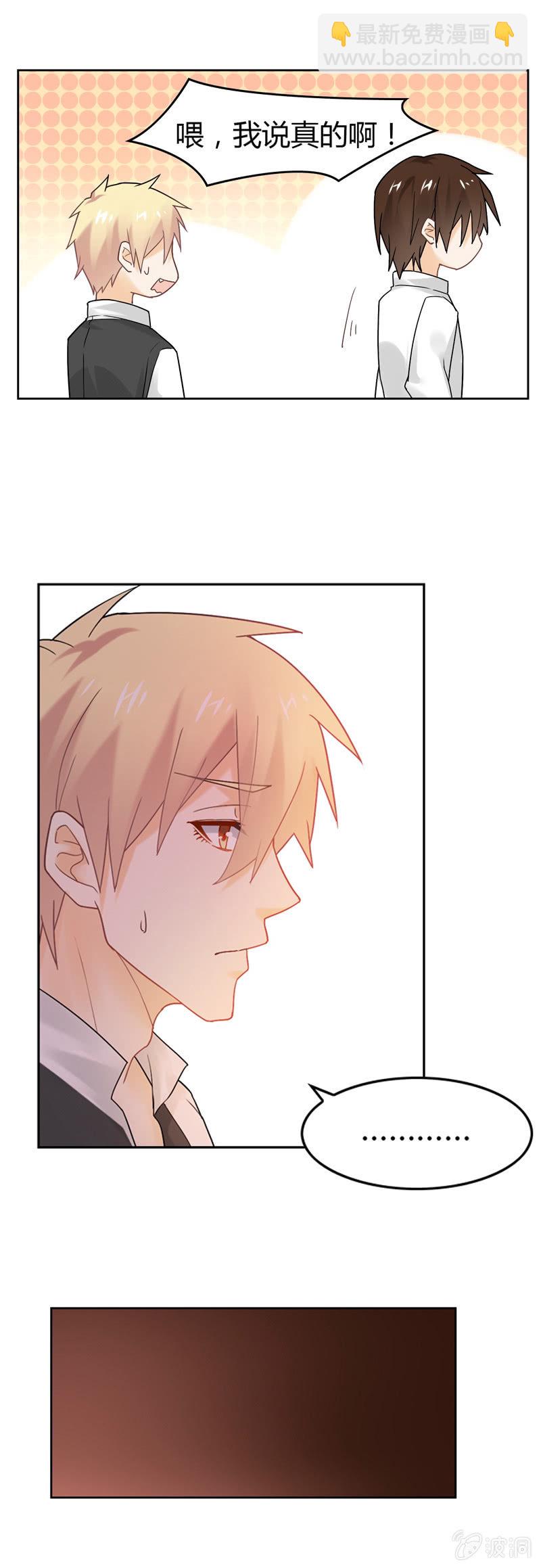 好吃or难吃？-第39话