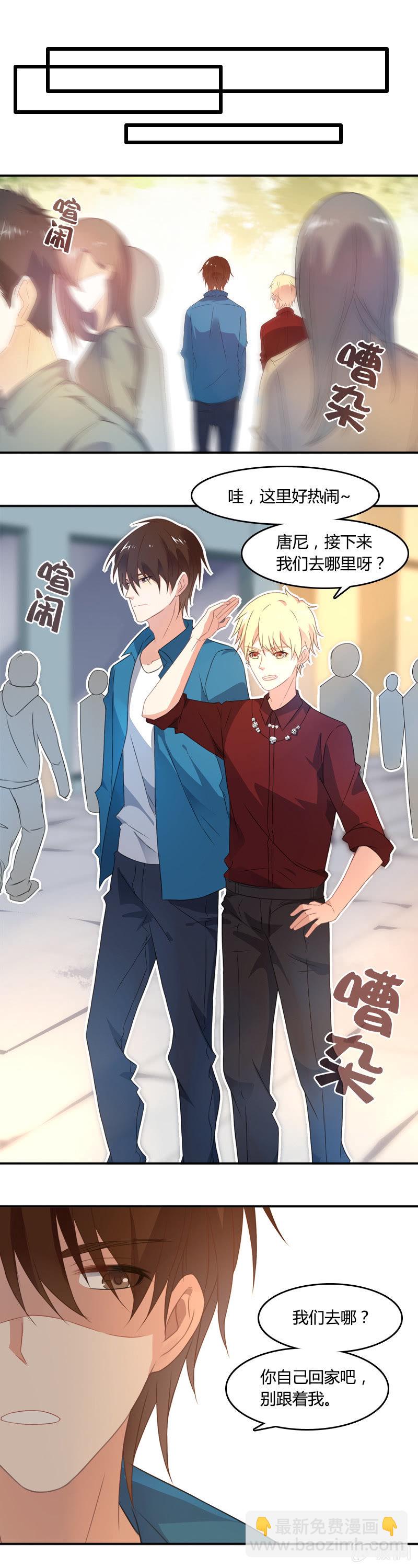 床头吵架-第5话