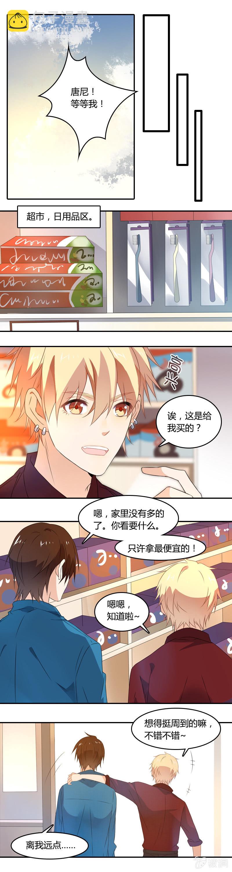 床头吵架-第5话