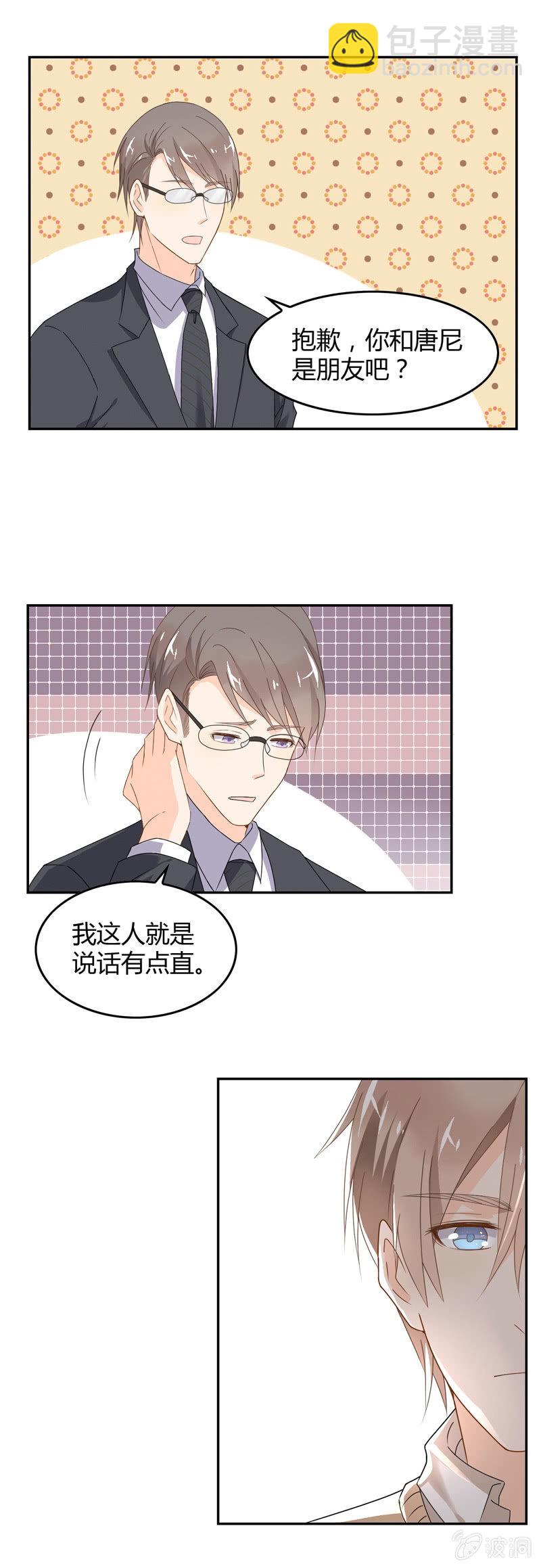死神大人幫幫忙 - 友誼之符 - 2