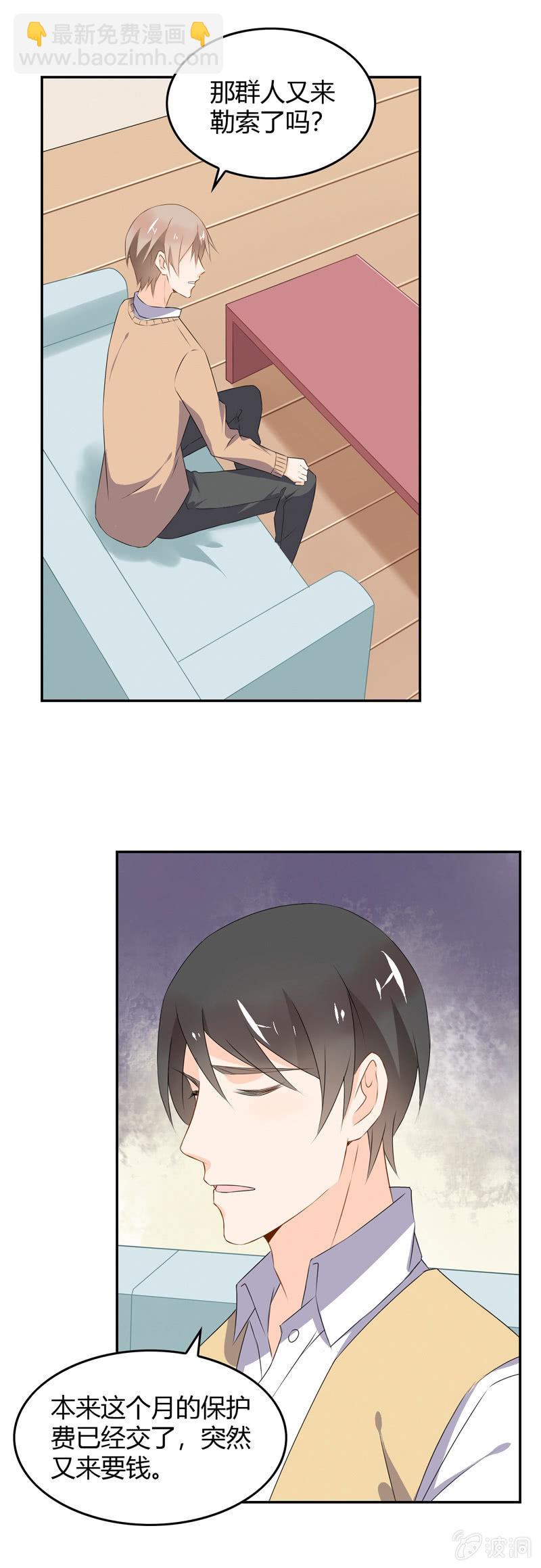 保护费-第47话