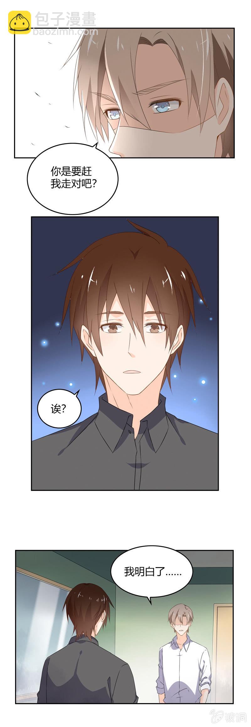 去做想做的事-第49话