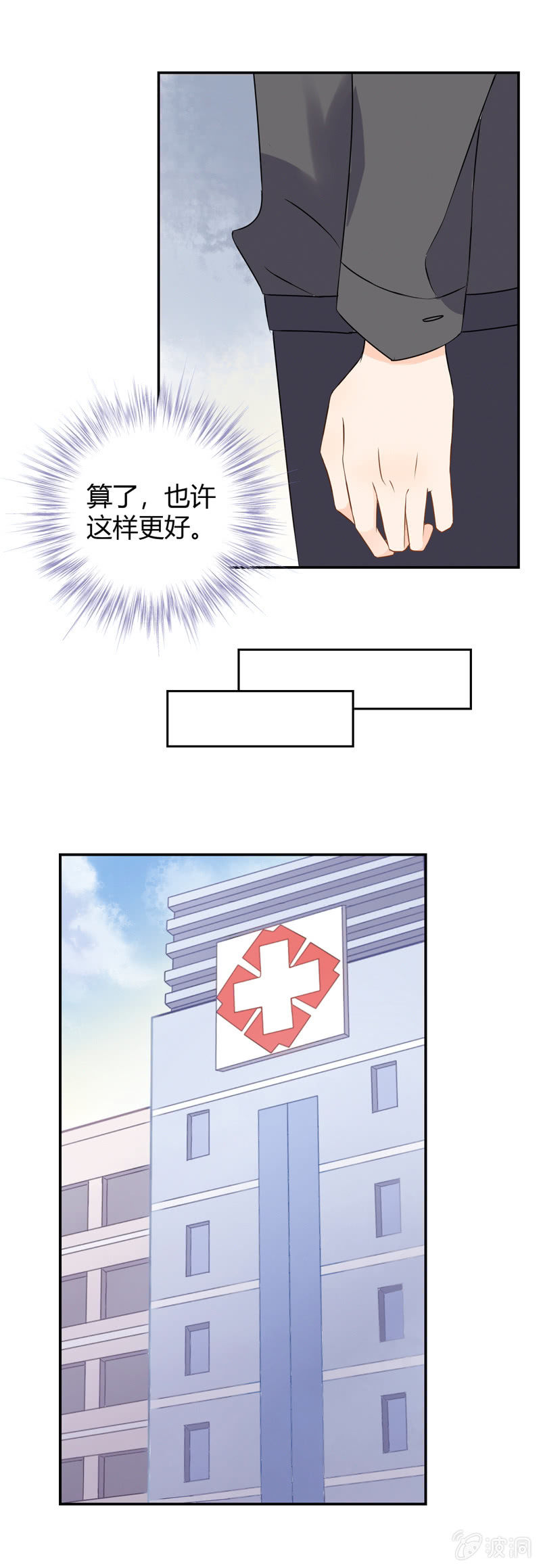 去做想做的事-第49话