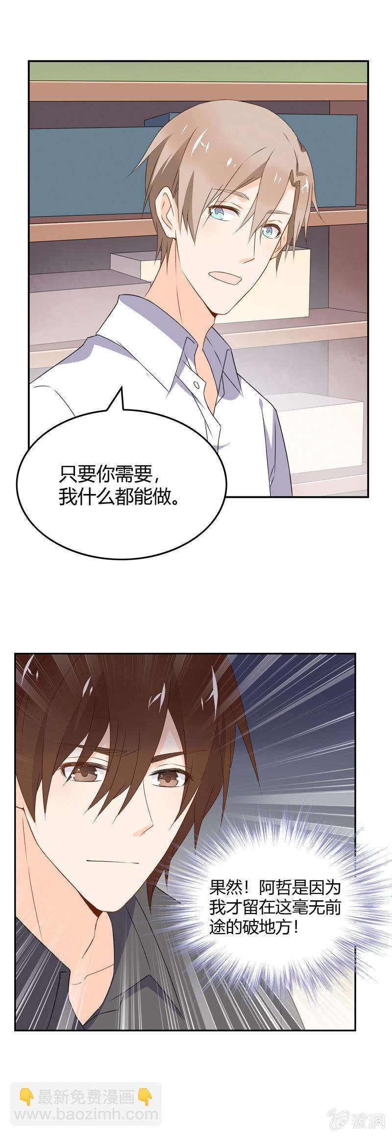 去做想做的事-第49话