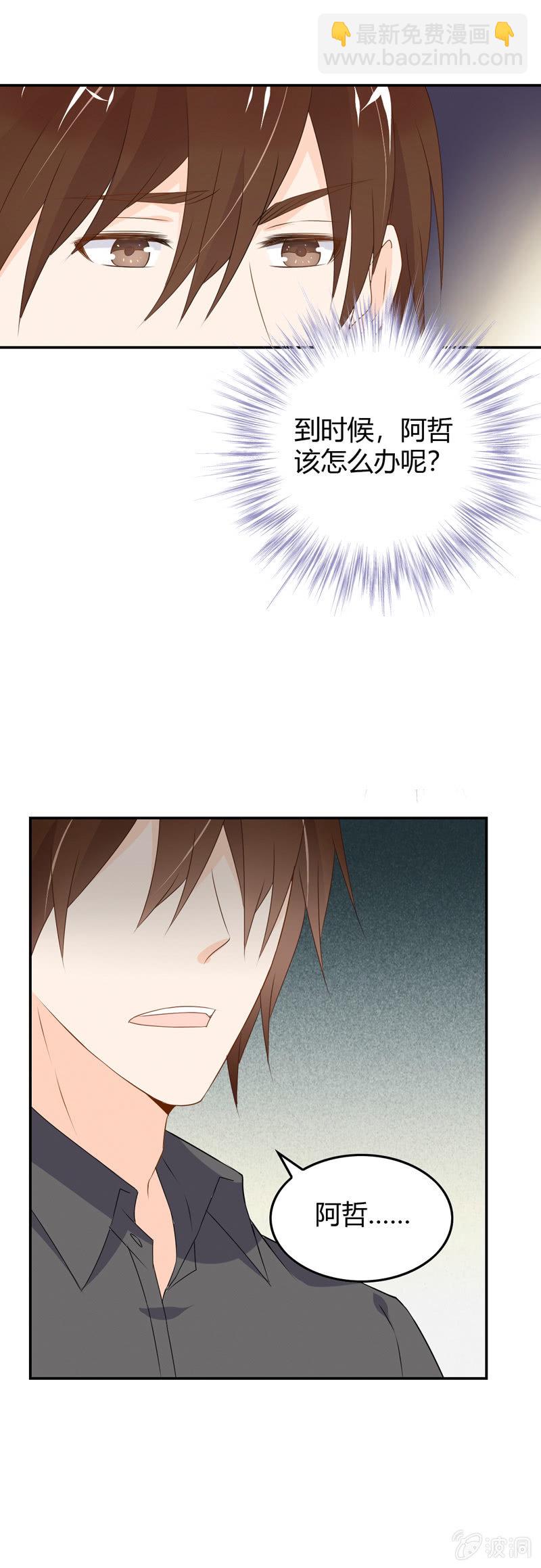 去做想做的事-第49话