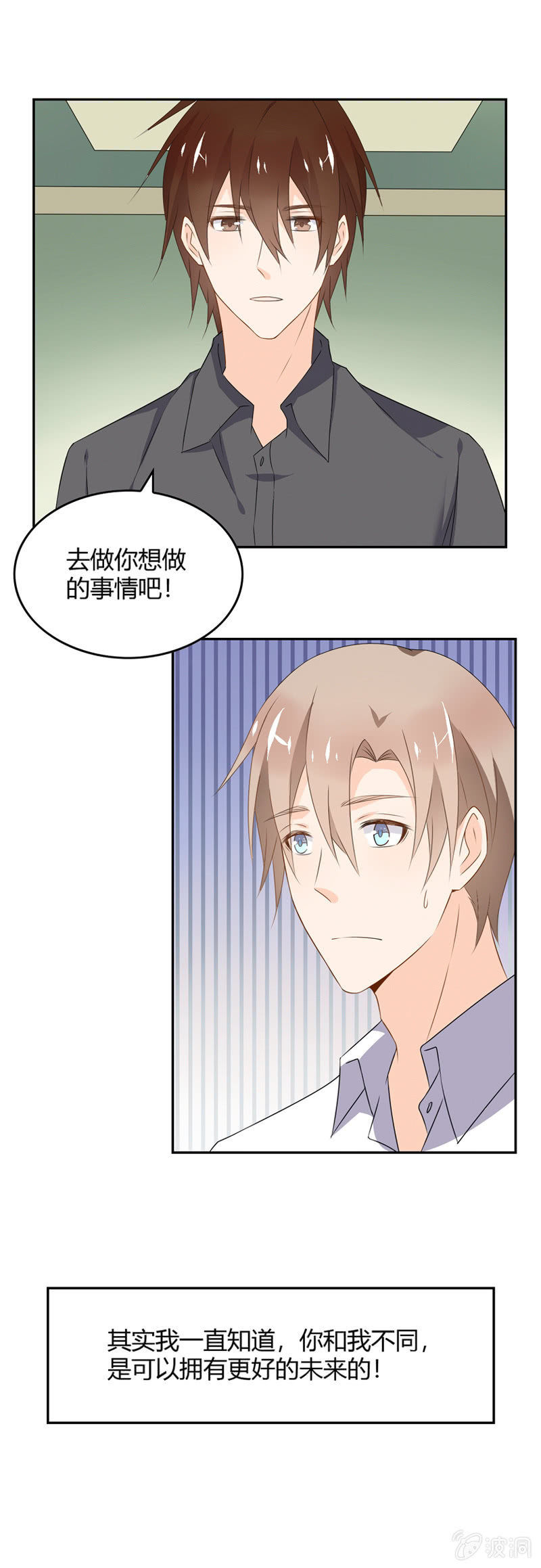 去做想做的事-第49话