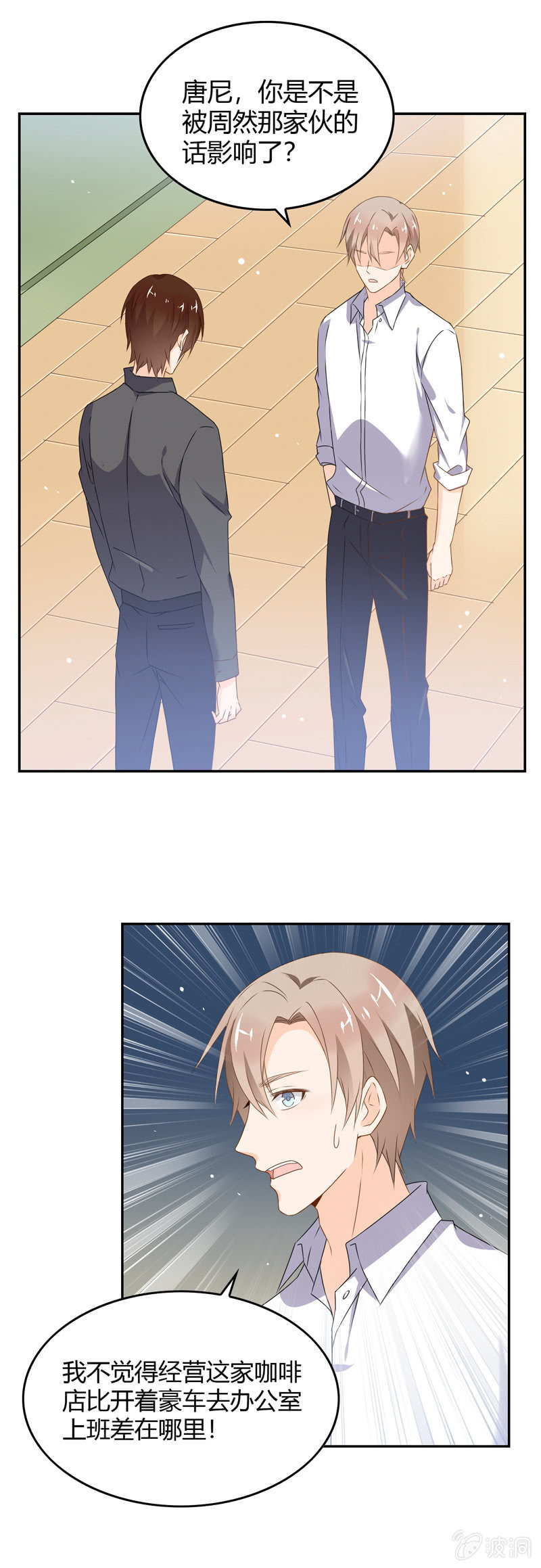 去做想做的事-第49话