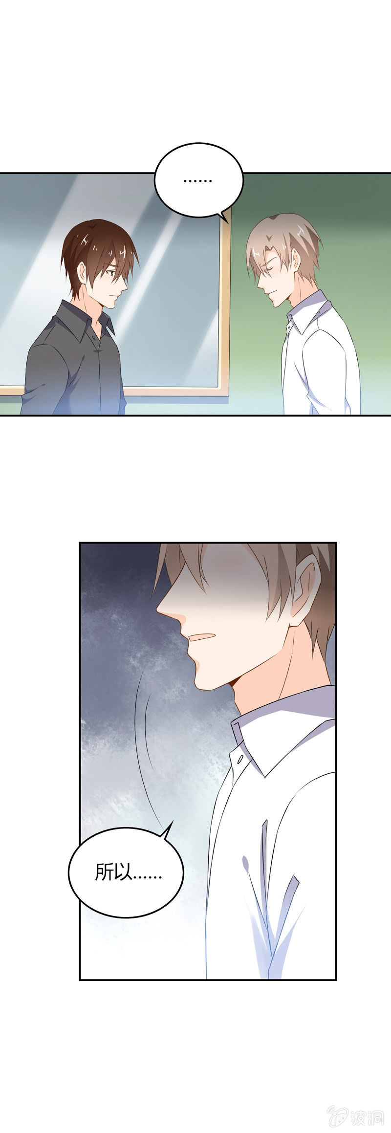 去做想做的事-第49话