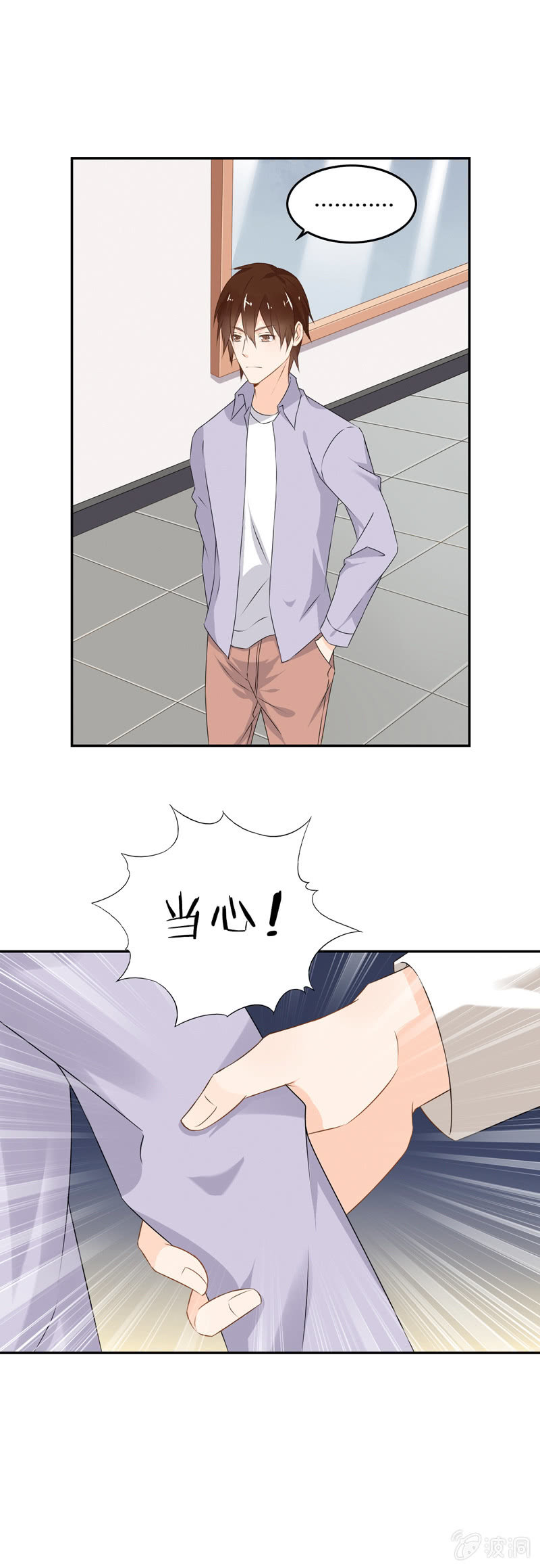 出状况！-第51话