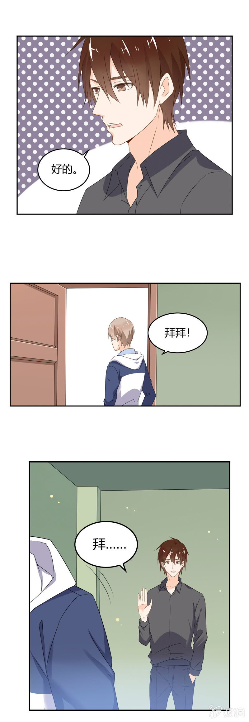 出状况！-第51话