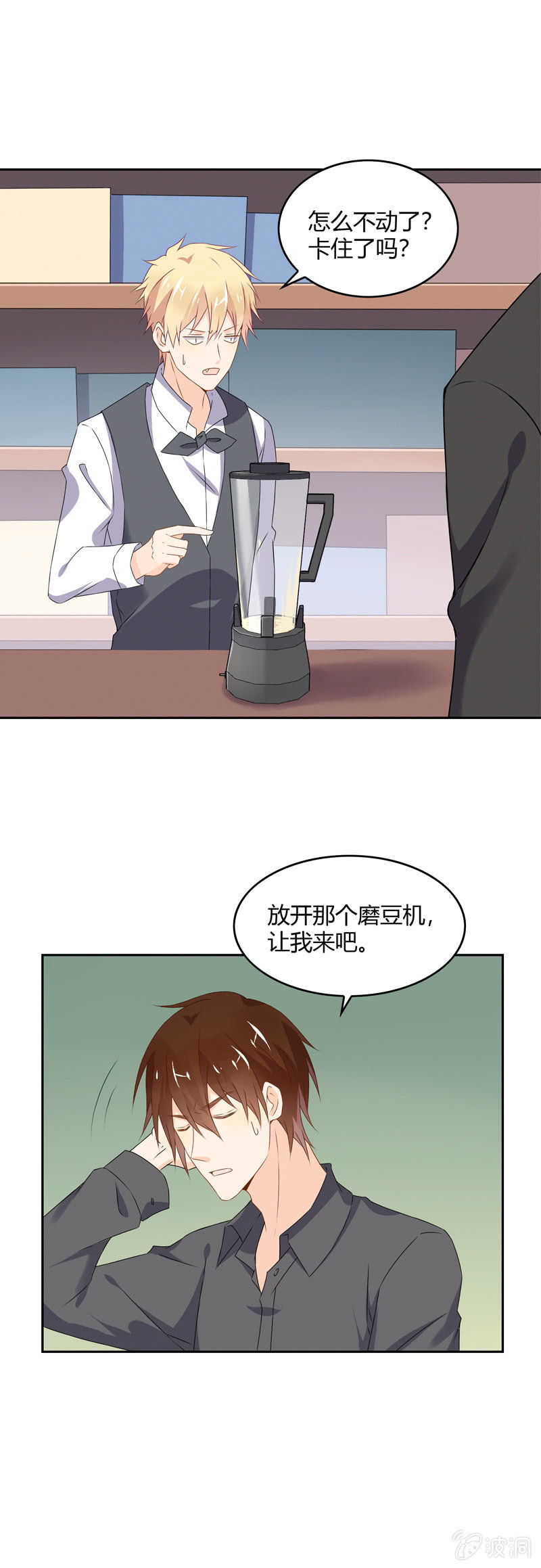 出状况！-第51话