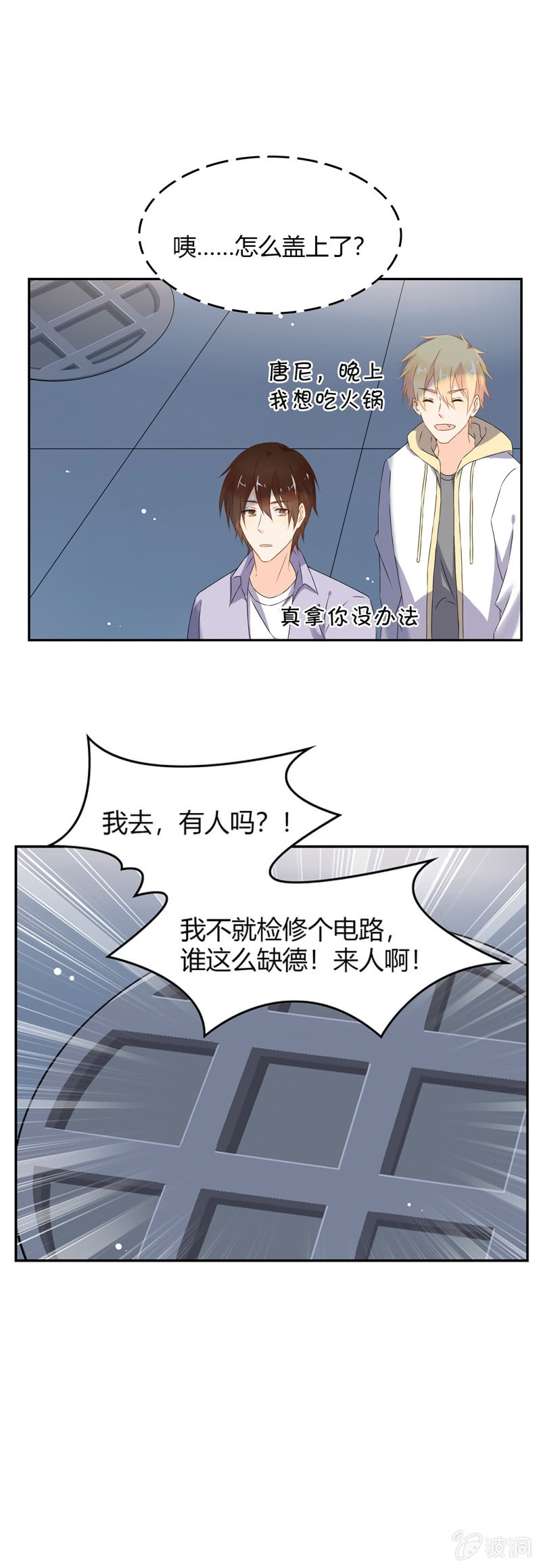 死神也孤独-第53话