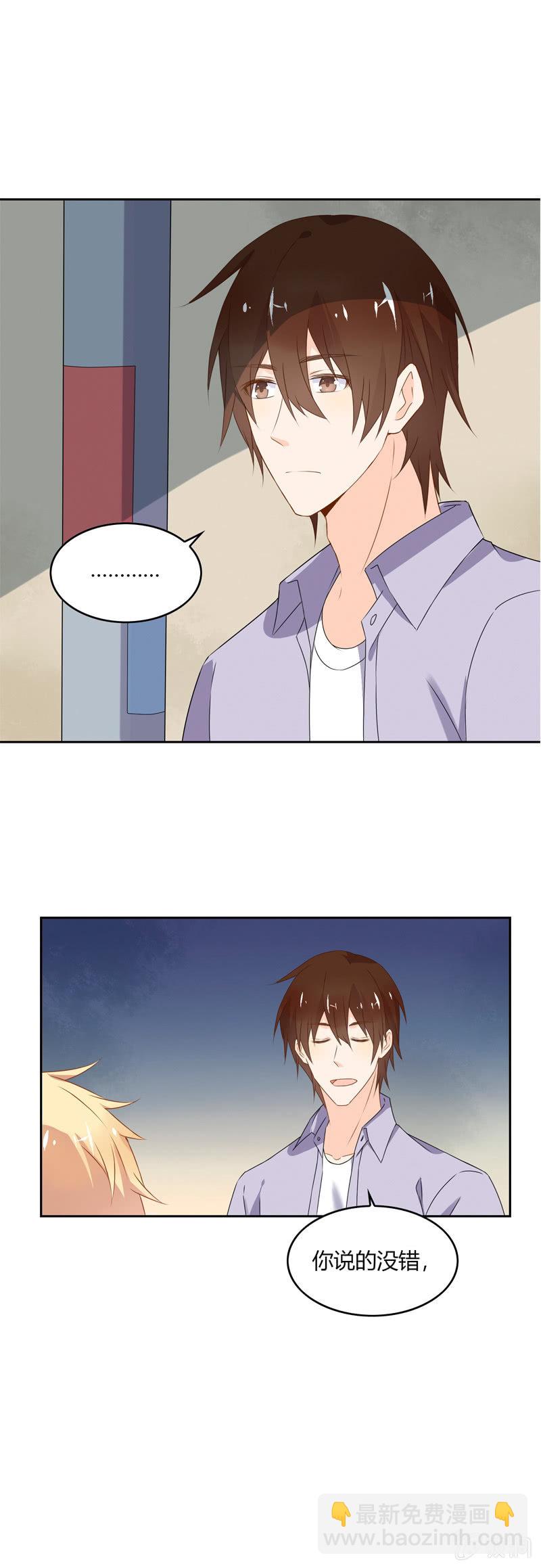 死神也孤独-第53话