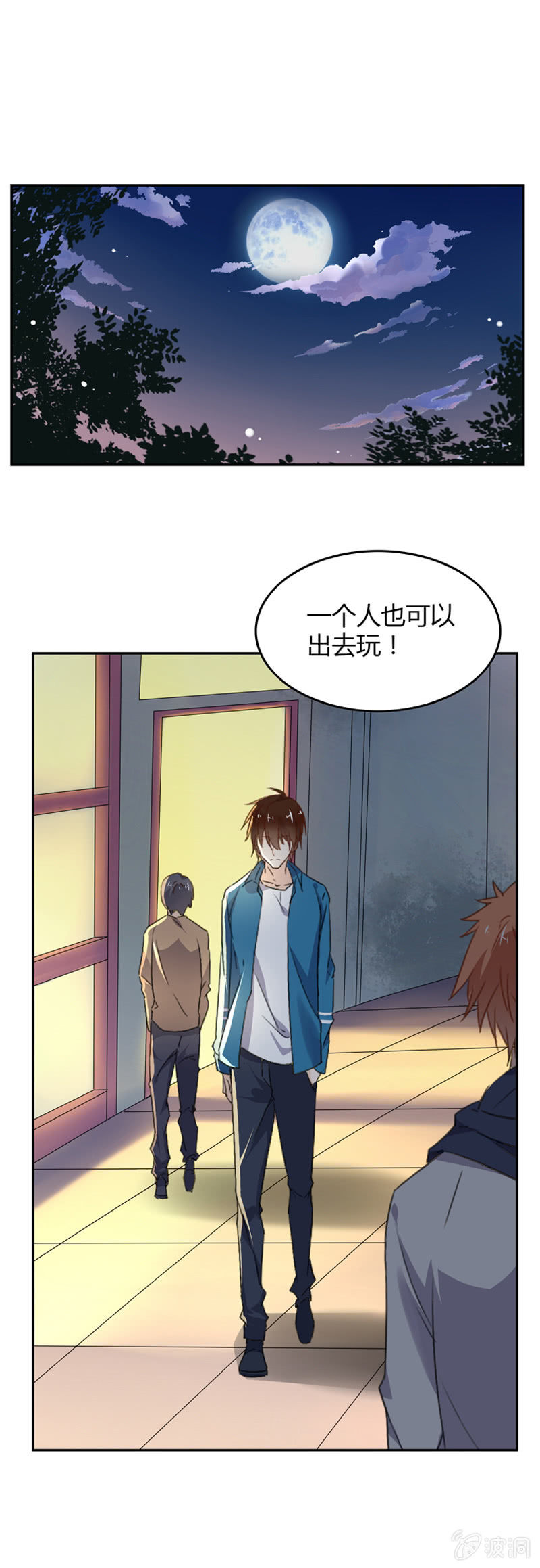 死神也孤独-第53话