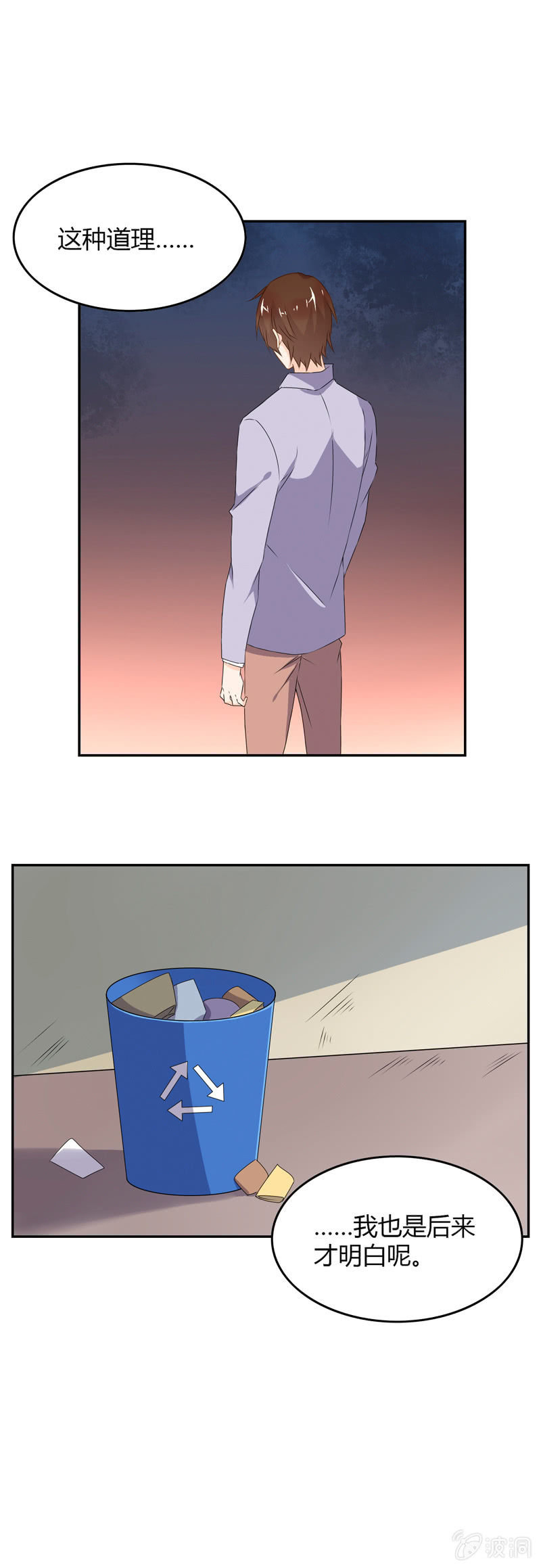 死神也孤独-第53话