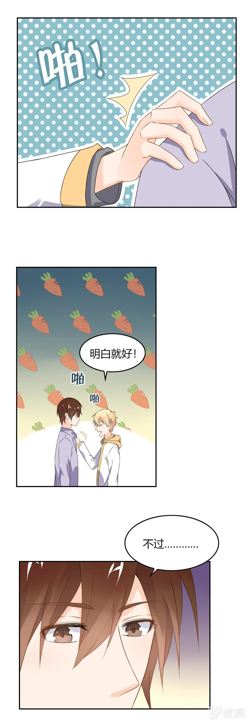 死神也孤独-第53话