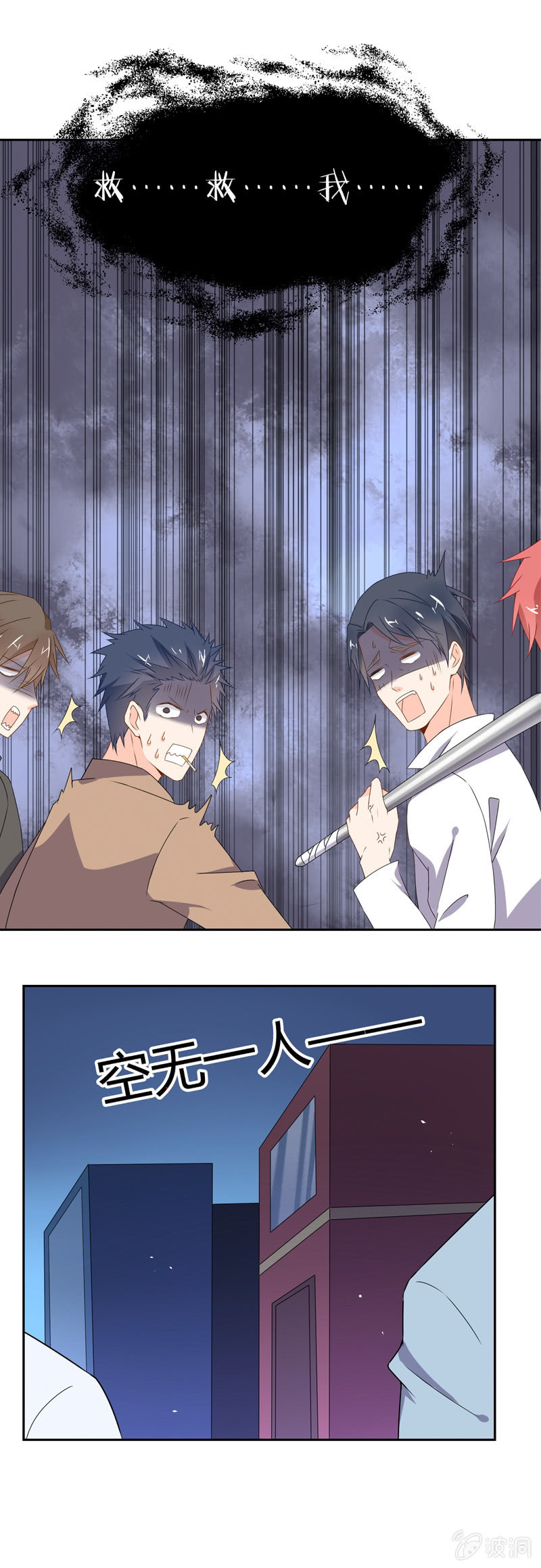 是人还是鬼？-第55话