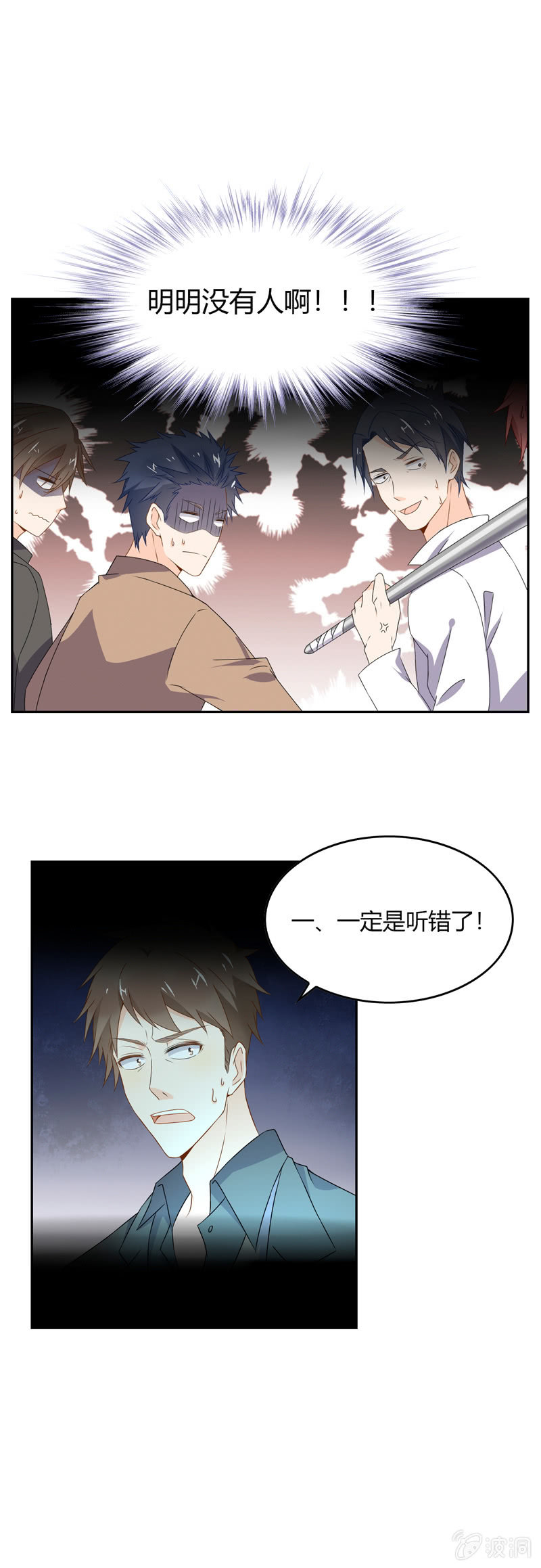 是人还是鬼？-第55话