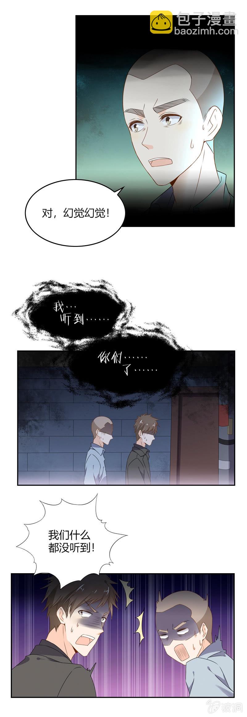 是人还是鬼？-第55话