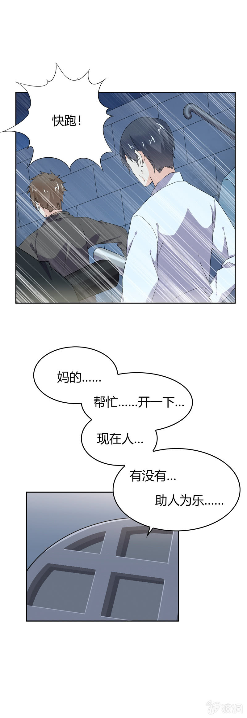 是人还是鬼？-第55话