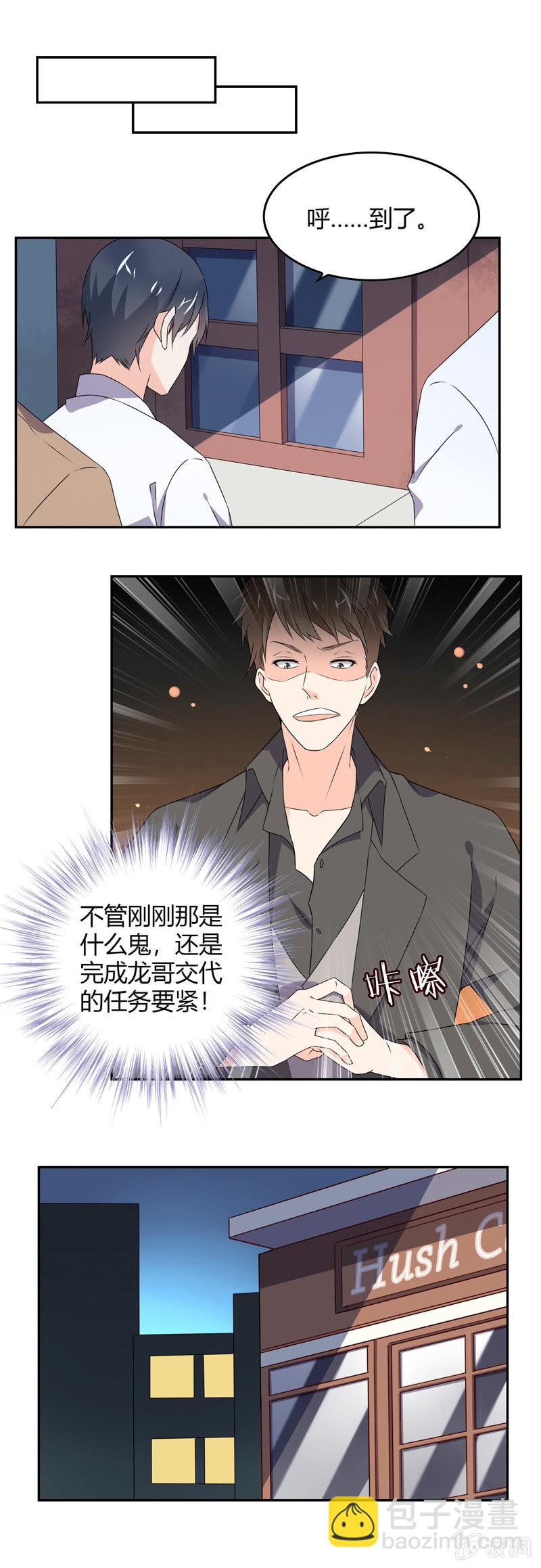 是人还是鬼？-第55话